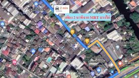 Land for sale in Pak Khlong Phasi Charoen, Bangkok near MRT Bang Phai