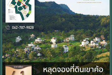 Land for sale in Khaem Son, Phetchabun
