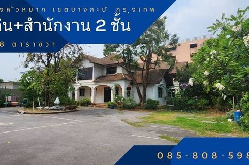 House for sale in Hua Mak, Bangkok near MRT Yaek Lam Sali