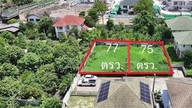 Land for sale in Bang Khu Wiang, Nonthaburi