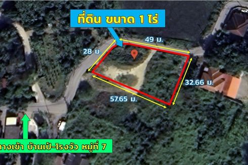 Land for sale in Hang Dong, Chiang Mai