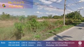 Land for sale in Ban Klang, Lamphun