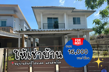 3 Bedroom House for rent in Surasak, Chonburi