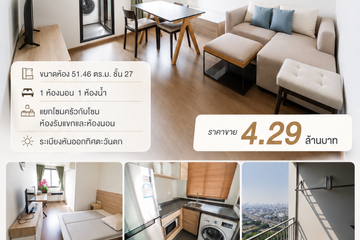 1 Bedroom Condo for sale in U Delight Residence Riverfront Rama 3, Bang Phong Pang, Bangkok