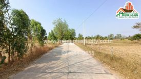 Land for sale in Nong Daeng, Maha Sarakham