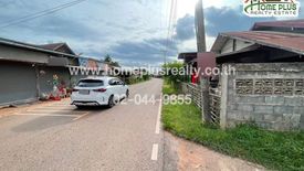 Land for sale in That Phanom, Nakhon Phanom