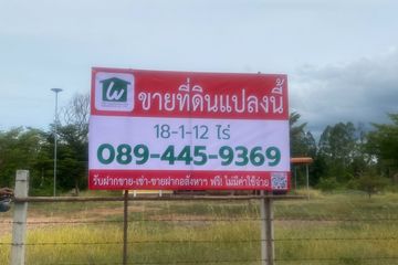 Land for sale in Khao Khlung, Ratchaburi