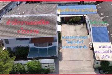 Office for sale in Khlong Khwang, Bangkok