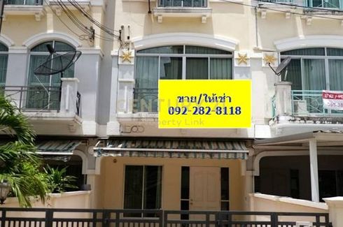 3 Bedroom Townhouse for Sale or Rent in Baan Klang Muang Srinakarin, Nong Bon, Bangkok near MRT Si Udom