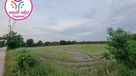 Land for sale in Phan Thong, Chonburi