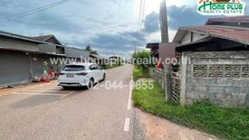 Land for sale in Na Khu, Nakhon Phanom