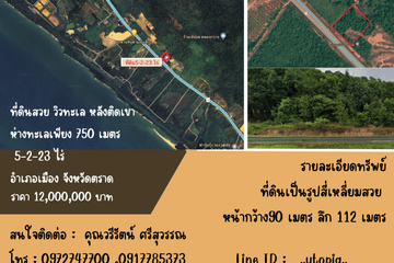 Land for sale in Huai Raeng, Trat