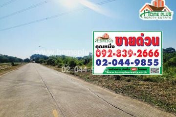 Land for sale in Chomphu, Lampang