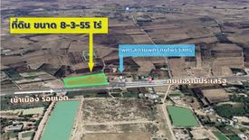 Land for sale in Nam Om, Roi Et