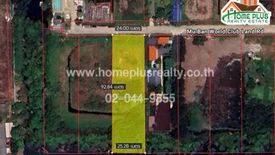 Land for sale in World Club Land Village, Khlong Sam, Pathum Thani