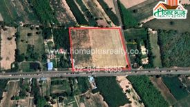 Land for sale in Nikhom, Buriram