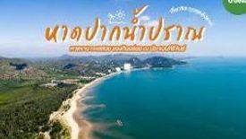 Land for sale in Pran Buri, Prachuap Khiri Khan