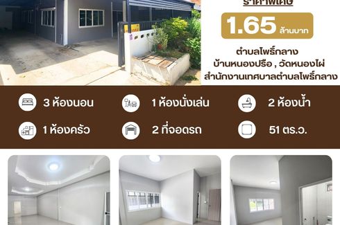 3 Bedroom House for sale in Pho Klang, Nakhon Ratchasima