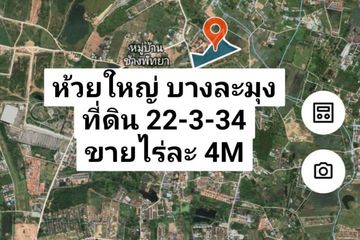 Land for sale in Huai Yai, Chonburi