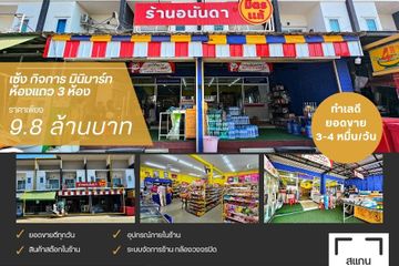 Commercial for sale in The Aiyara Jorhor-Buengtubchang, Cho Ho, Nakhon Ratchasima