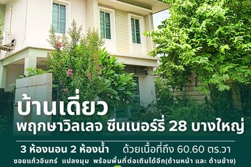 3 Bedroom House for sale in Sao Thong Hin, Nonthaburi