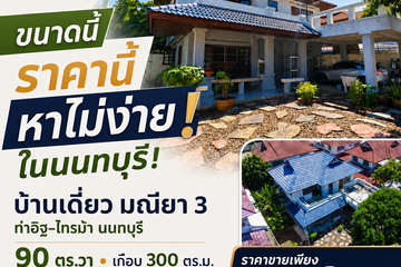 4 Bedroom House for sale in Sai Ma, Nonthaburi near MRT Sai Ma