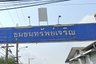 Baan Sapcharoen Liap Wari 29