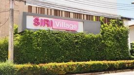 SIRI VILLAGE PHUKET – VICTORY MONUMENT