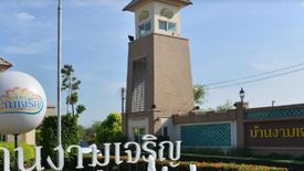 Ngamcharoen 5