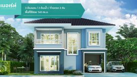 The Plant Wongwaen-Rangsit