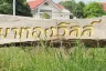 Na Thong Ville
